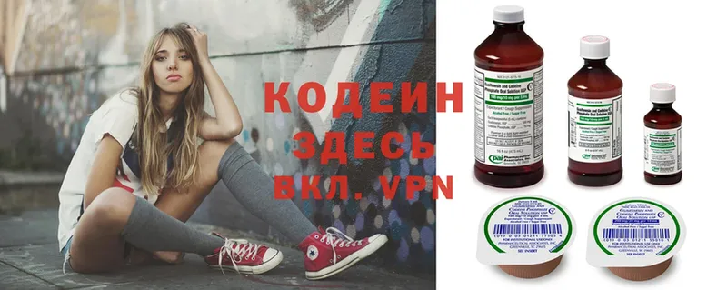 Кодеиновый сироп Lean напиток Lean (лин) Кунгур