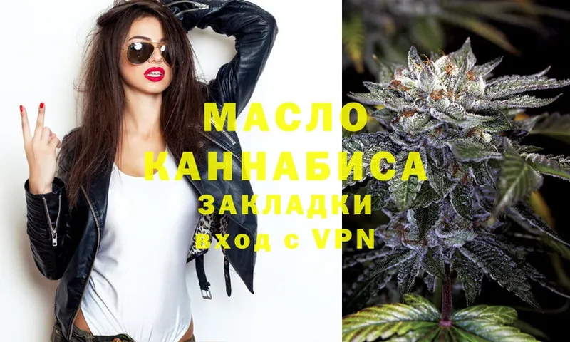 ТГК THC oil  Кунгур 